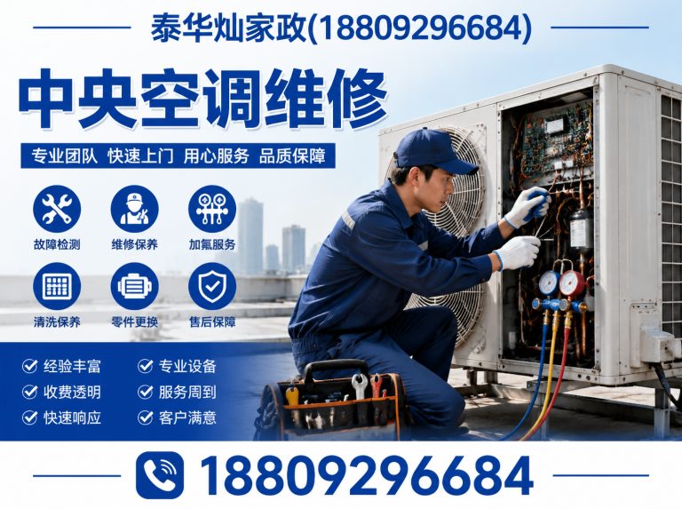 长安区中央空调维修展示图